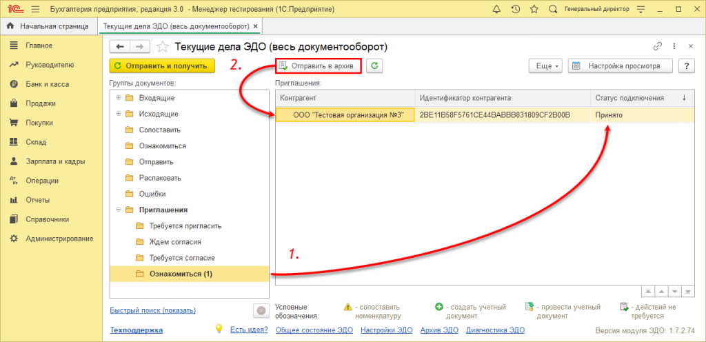 Отправка приглашения 6.png Отправка приглашения 6.png